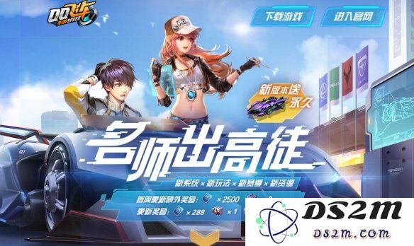 6月7日至6月13日上线点券赛车工坊的A车名称是什么 QQ飞车手游6月6日微信每日一题解答