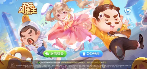 2025版本更新»欢乐斗地主丨新角色全面解析与开发者独家专访