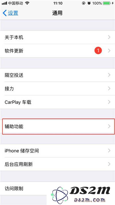 苹果iPhone XS手机三指缩放设置方法