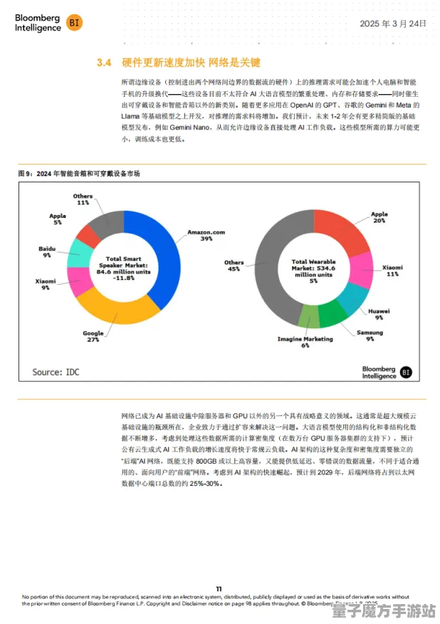 2025AI突破深度追踪»蚂蚁森林场景生成技术实测数据曝光