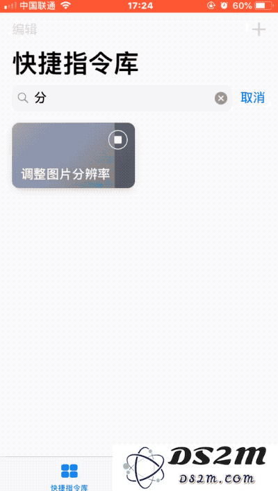 有哪些实用的 iOS 12「快捷指令」可以分享直接添加使用（五）