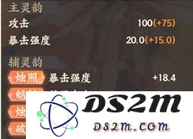 忘川风华录灵器怎么重蕴