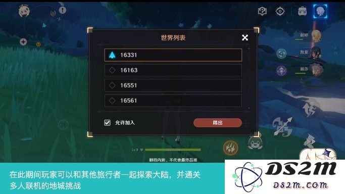 在原神游戏中，如何顺利开启联机功能，让你和小伙伴一起畅玩？