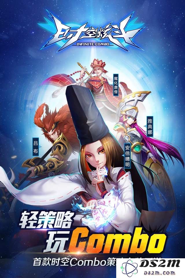 时空炫斗官网下载