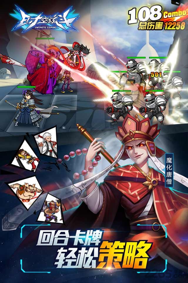 时空炫斗手机版 v1.2.3 安卓版 0