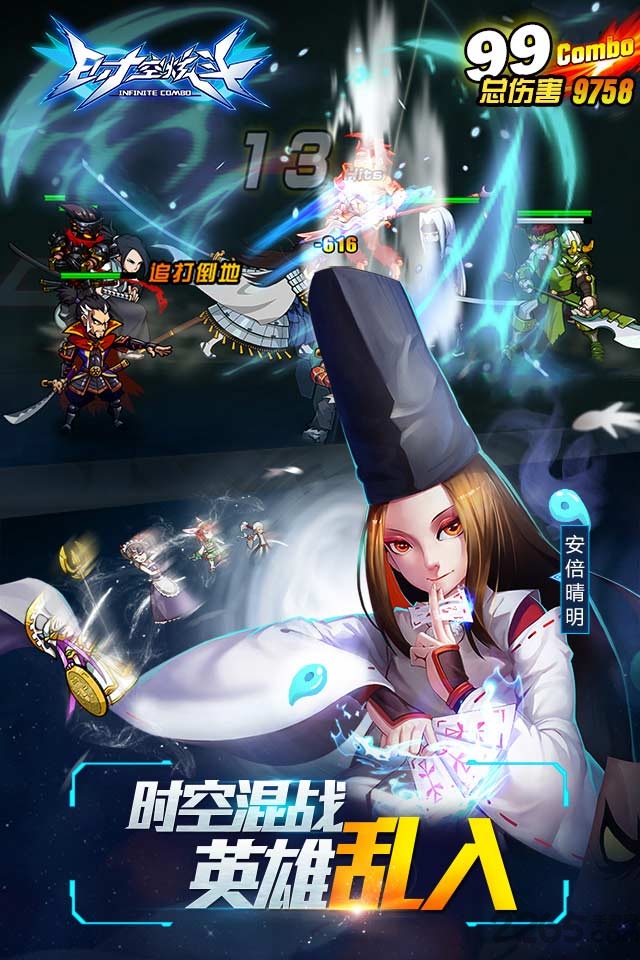 时空炫斗手机版 v1.2.3 安卓版 1