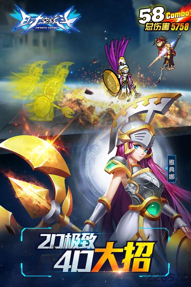 时空炫斗手机版 v1.2.3 安卓版 2