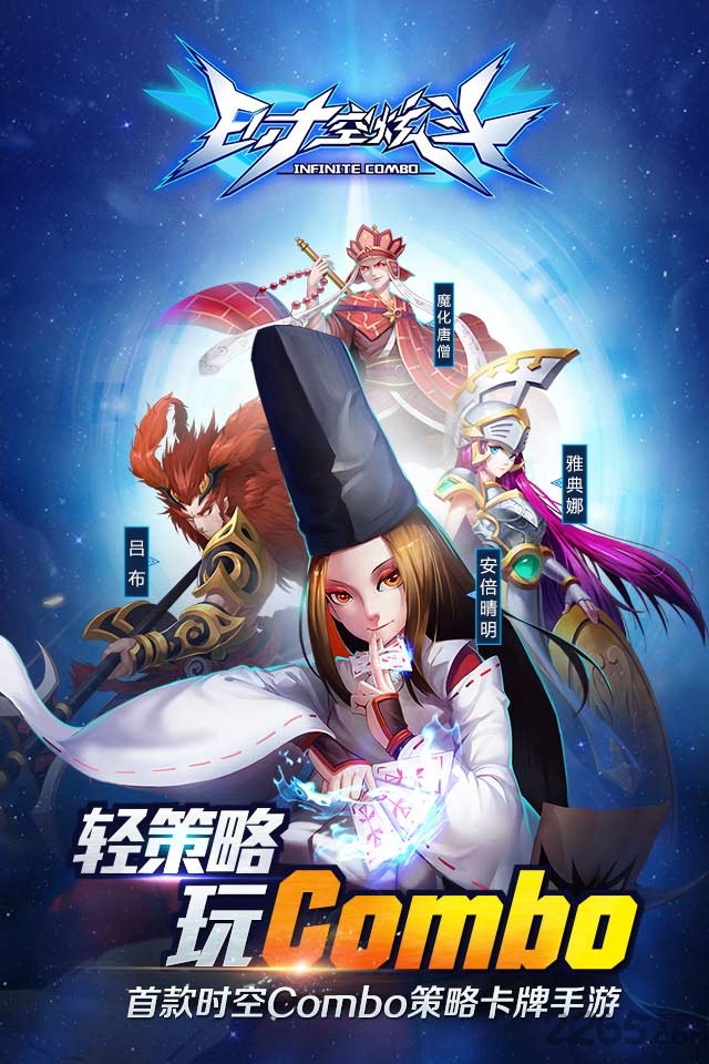 时空炫斗手机版 v1.2.3 安卓版 4