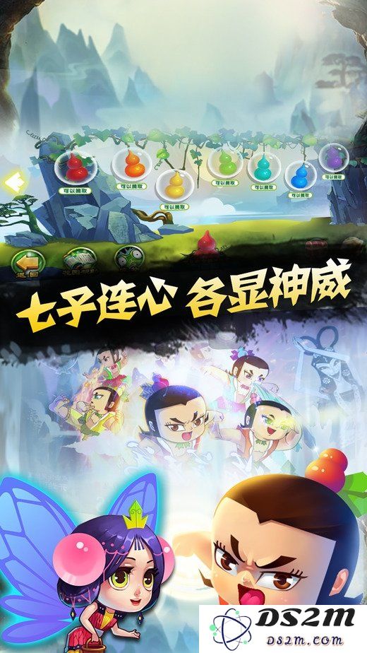 易信葫芦兄弟手游下载