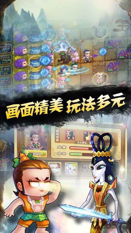葫芦兄弟易信版 v1.0.49 安卓版 2