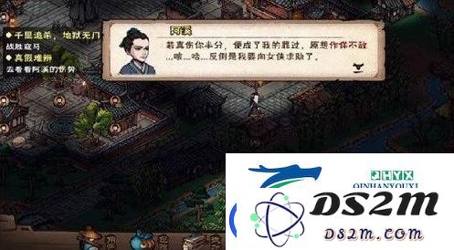 烟雨江湖再遇路任佳任务如何完成-详细流程及攻略解析