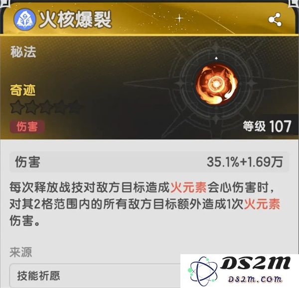 杖剑传说4转术士技能介绍说明