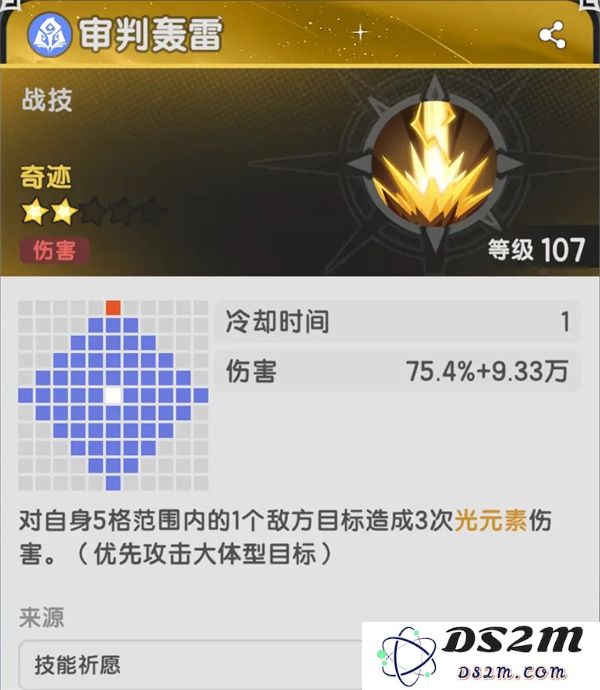 杖剑传说4转术士职业技能解析与详细说明