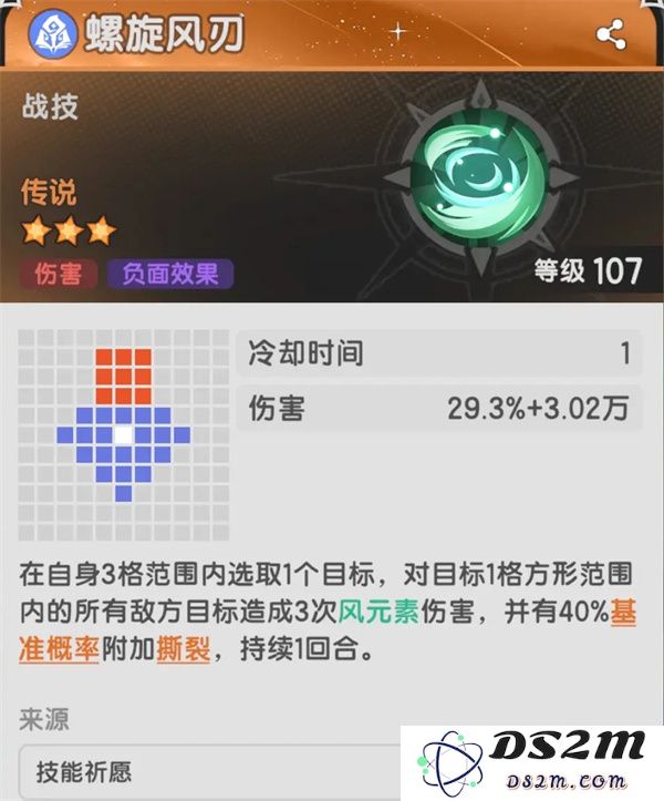 杖剑传说4转术士技能介绍说明