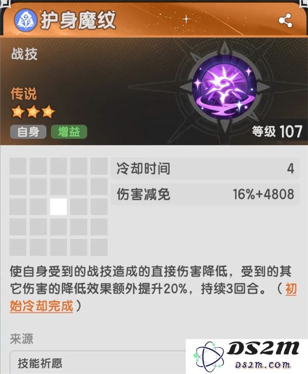 杖剑传说4转术士技能介绍说明