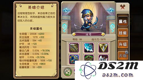 《HI英雄》冰弓技能怎么样？冰弓技能介绍