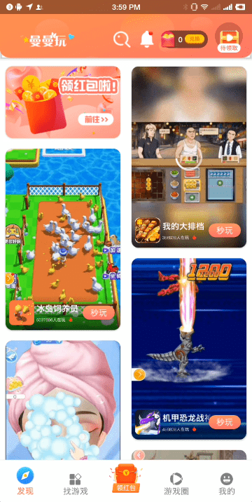 曼曼玩免费游戏安装 v9.7.7 安卓正版 2