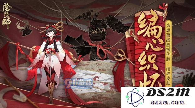 阴阳师编心织忆怎么样 结界皮肤编心织忆效果介绍