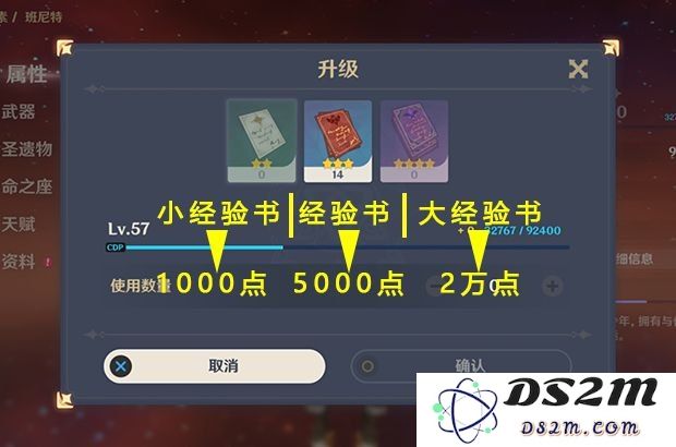 原神经验书最快获得方法