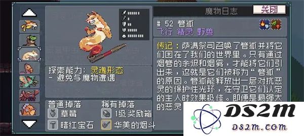 怪物乐土管狐如何获取的详细攻略与分享，助你轻松掌握获取技巧