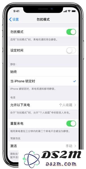 如何单独给 iPhone 某个应用启用勿扰模式？