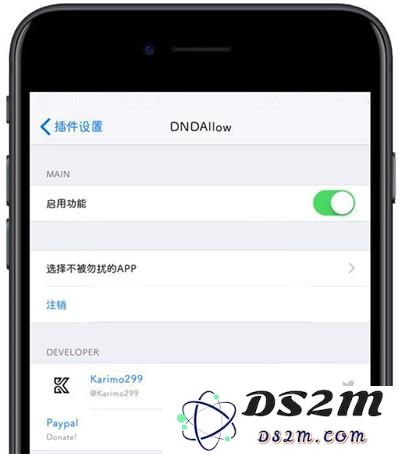 如何单独给 iPhone 某个应用启用勿扰模式？