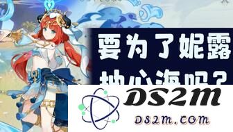 原神0命小鹿值得培养吗