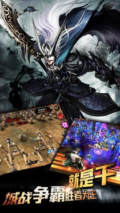 铁血战国手游 v1.1 安卓版 2