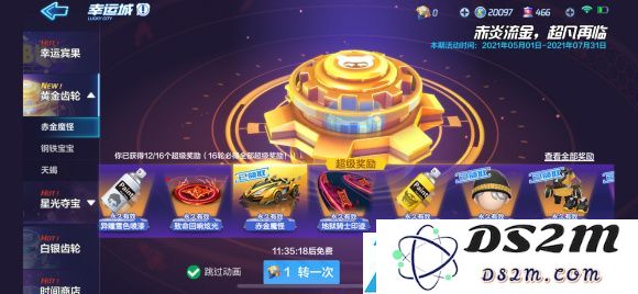 跑跑卡丁车手游赤金魔怪要多少钱