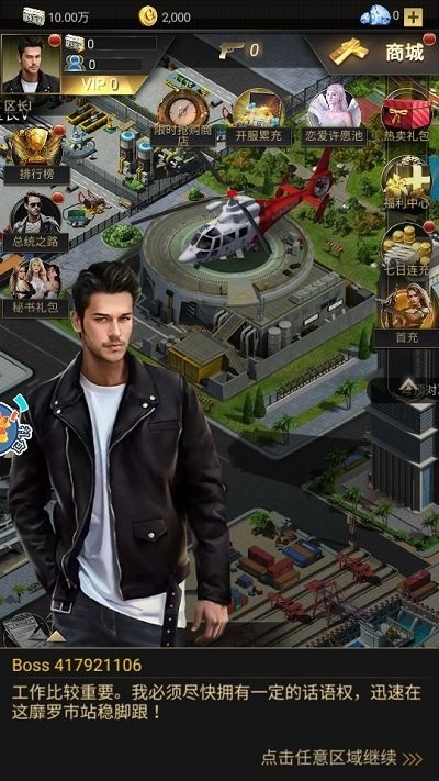 万亿继承人官方版 v1.0.5 安卓版 3