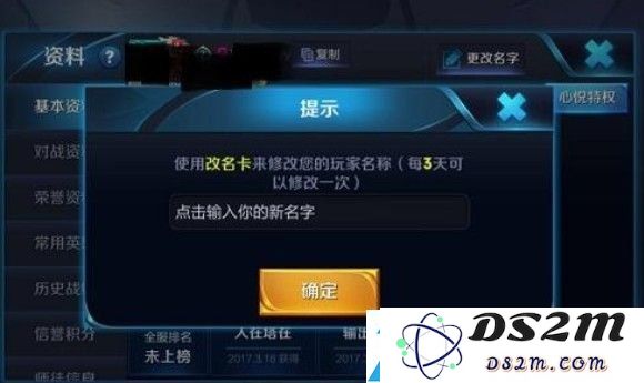 王者荣耀名字重复怎么改一样的代码 2021名字重复加空白符号教程