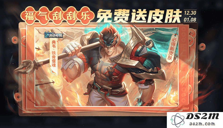 王者荣耀s38赛季最新活动