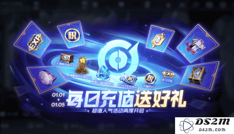王者荣耀s38赛季最新活动