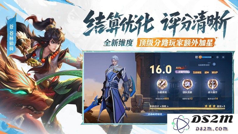王者荣耀最新版下载