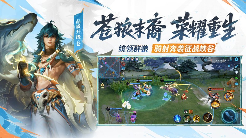 王者荣耀官方正版 v10.3.1.1 安卓版 0