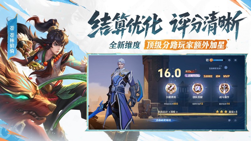 王者荣耀官方正版 v10.3.1.1 安卓版 2