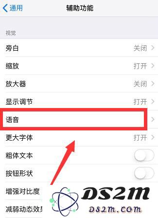iPhone 如何关闭或开启“朗读屏幕”功能？