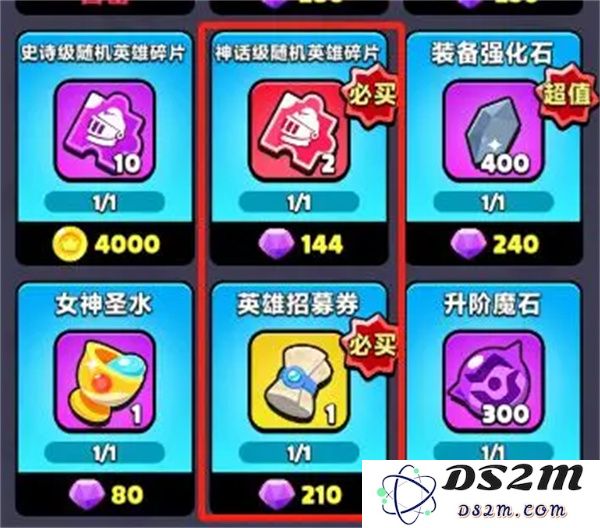 胡闹地牢钻石资源使用攻略分享