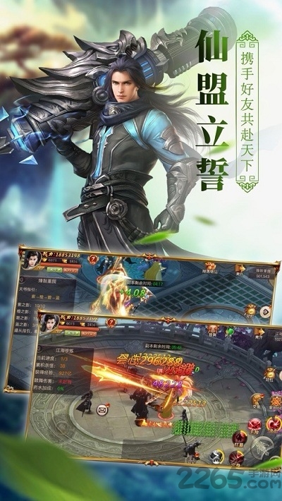 浪剑仙诀最新版 v5.4.0 安卓版 0
