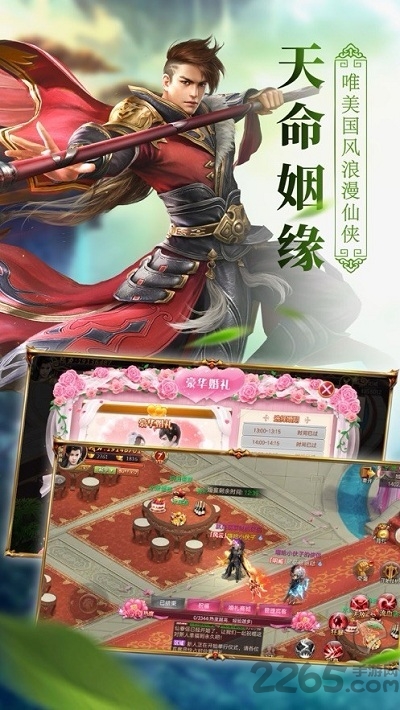 浪剑仙诀最新版 v5.4.0 安卓版 2