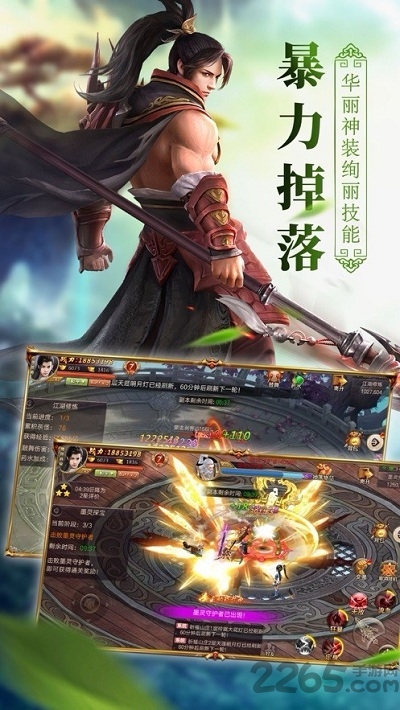 浪剑仙诀最新版 v5.4.0 安卓版 1