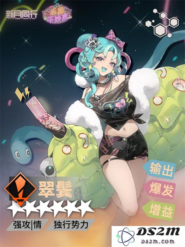 新月同行翠鬓玩法攻略及配队推荐