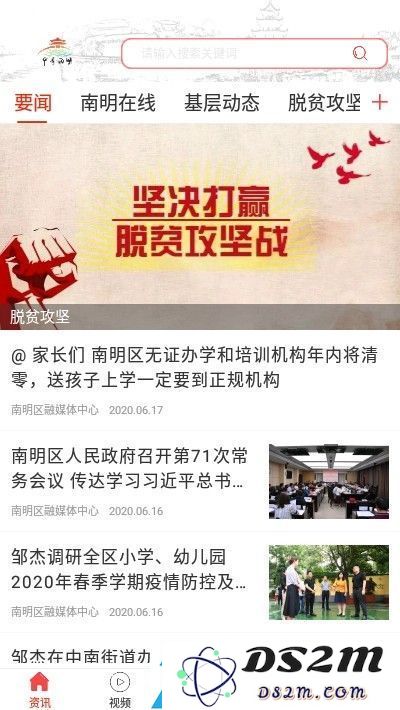 甲秀南明应用程序下载安装指南-获取最新甲秀南明安卓版v1.0.0版本的详细步骤与技巧
