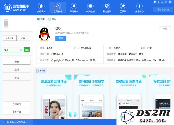 iOS 版 QQ 8.0 版本更新带来了哪些新功能？支持拖动语音进度条的功能是否已经实现？