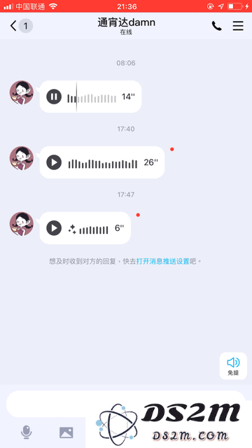 iOS 版 QQ 8.0 更新了哪些功能？QQ 是否支持拖动语音进度条？