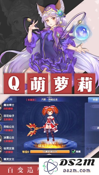 地城军团正版下载