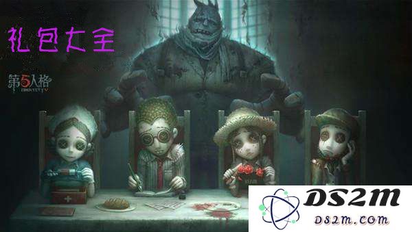 如何获取第五人格宿伞之魂十字路口的美少年皮肤礼包？详细礼包内容分享与领取攻略