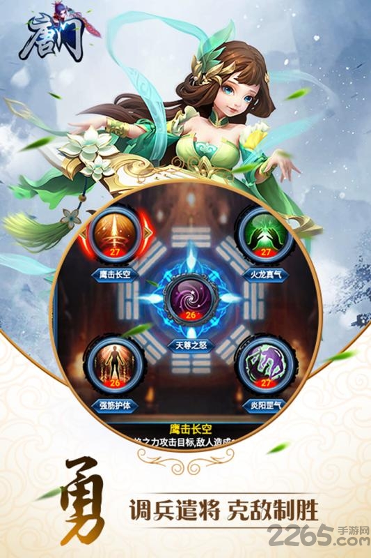 斗破唐门游戏 v1.00.08 安卓版 2