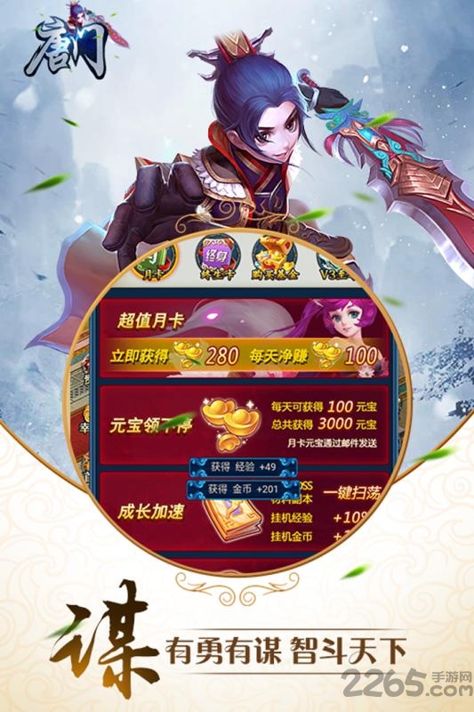 斗破唐门游戏 v1.00.08 安卓版 0