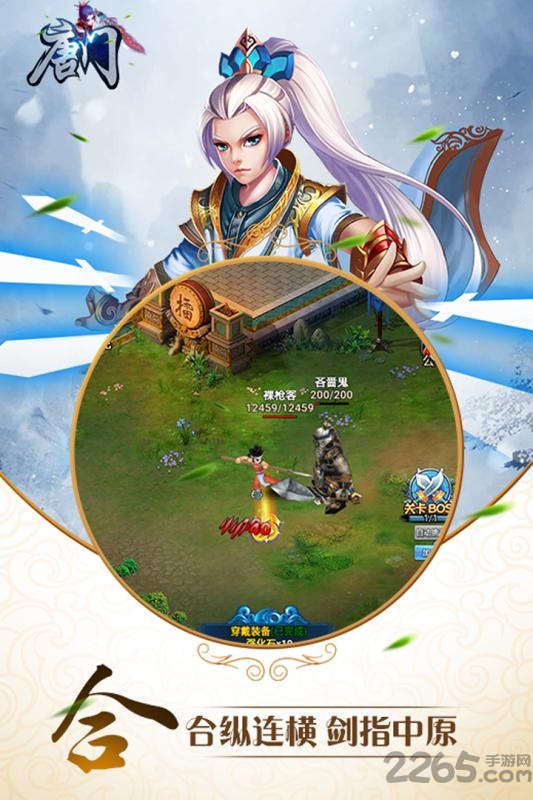 斗破唐门游戏 v1.00.08 安卓版 1